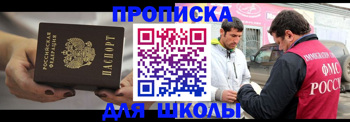 прописка 2025 в Приволжске