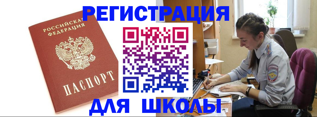 временная регистрация гарантия в Приволжске