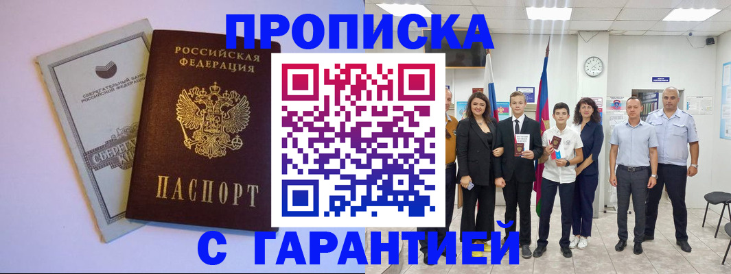 временная регистрация адрес в Приволжске