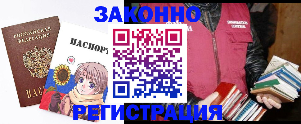 миграционный учет в Приволжске