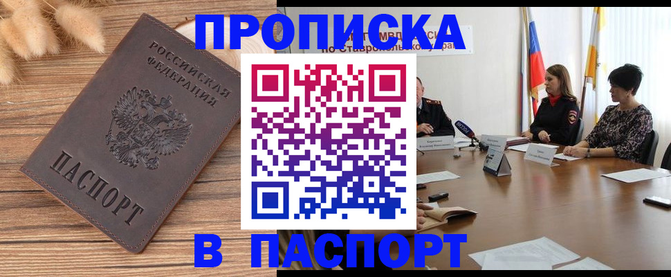 временная регистрация для всех в Приволжске