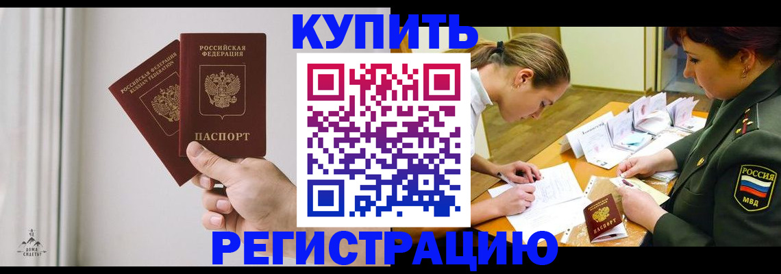 прописка для школы в Приволжске