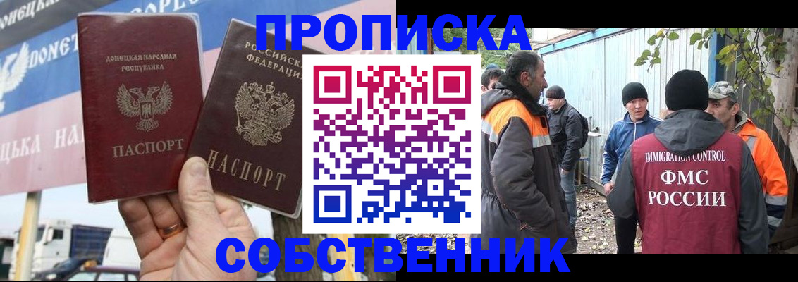 прописка в квартире в Приволжске