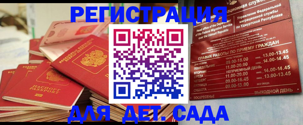 временная регистрация в квартире в Приволжске