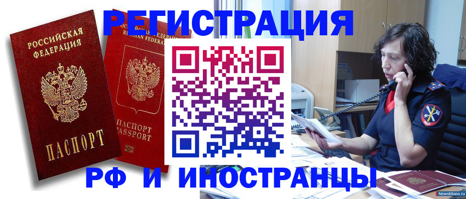 временная регистрация адрес в Приволжске