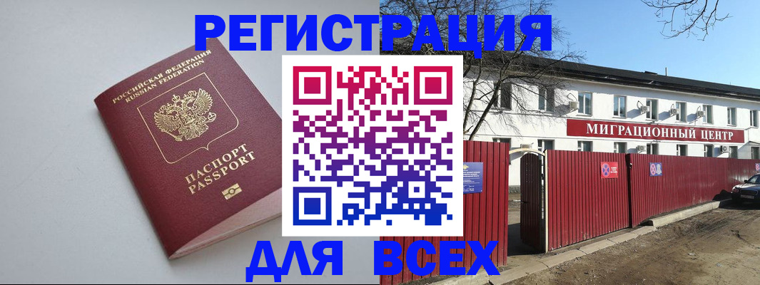 прописка паспорт в Приволжске